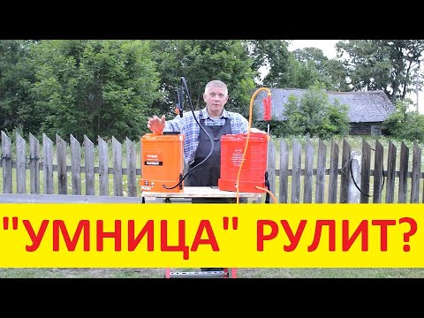 Видео: СРАВНЕНИЕ АККУМУЛЯТОРНЫХ ОПРЫСКИВАТЕЛЕЙ "УМНИЦА" И "PATRIOT".