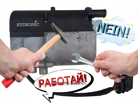 Видео: Разборки с Эбером (Eberspscher D5WSC)  Часть_1