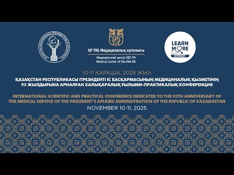 Видео: Клиническая и радиационная онкология, ядерная медицина