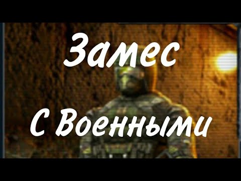 Видео: Прохождение Call of Zone #2