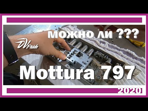 Видео: надежный ли замок Mottura 797?  Вы в группе риска.