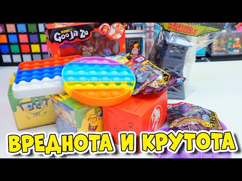 Видео: МНОГО РАНДОМНЫХ ИГРУШЕК - Пупырки Pop It, Спанчбоб, Трансформеры