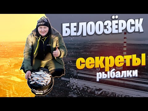 Видео: СЕКРЕТЫ РЫБАЛКИ на фидер ранней весной / Белоозёрск, тёплый канал