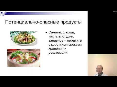 Видео: Гигиена 10. Пищевые отравления