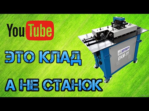 Видео: ФАЛЬЦЕПРОКАТНЫЙ СТАНОК LS 12DR