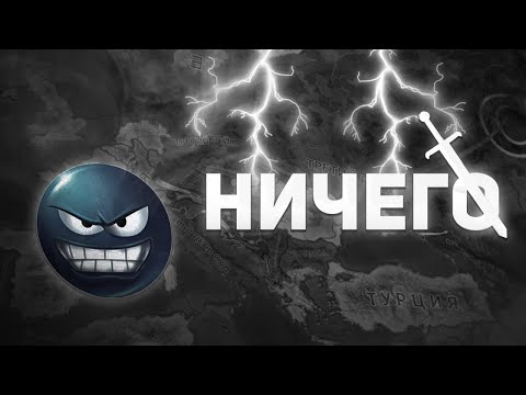 Видео: Я НИЧЕГО НЕ ДАЛ СТРАНАМ В HOI4 И ВОТ, ЧТО ПРОИЗОШЛО...