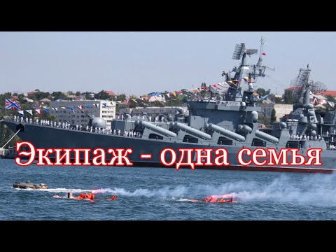 Видео: The crew is one family / Экипаж - одна семья 【Russian military song】