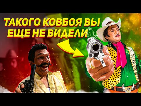 Видео: ТРЕШ ОБЗОР-Ковбой-Сутенер из Индии наказывает Сталина-обзор на фильм Быстрый Пистолет Муруган 2009