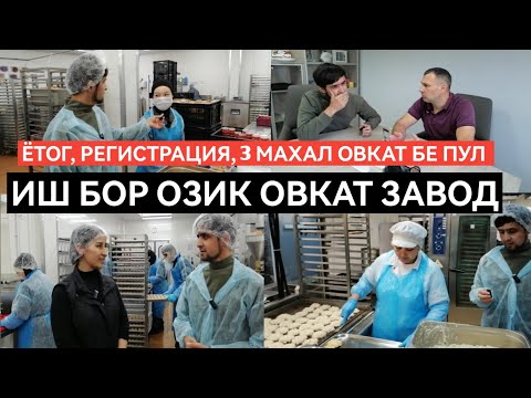 Видео: #ИШ УЗБ🇺🇿,ТЖК🇹🇯,КЕЛСА БУЛАДИ ШОШИЛАМИЗ ЖОЙЛАР ЧЕГАРАЛАНГАН😱😱