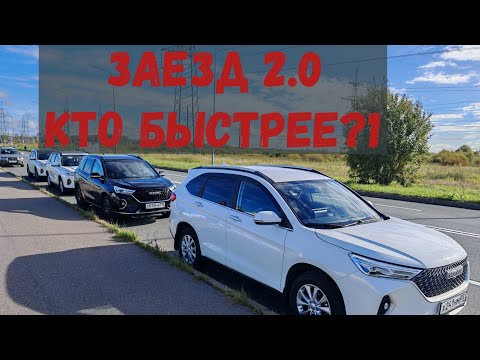 Видео: ШИТЬ ИЛИ НЕ ШИТЬ? Чип тюнинг Haval M6- СРАВНЕНИЕ часть2