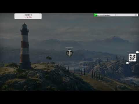 Видео: [STREAM] День 10. Играю в танчики WoT 2.0. No Donat Akkkkkkkkk (Part 5/7)#wot