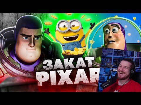 Видео: НОВЫЙ "БАЗЗ ЛАЙТЕР" - ЭТО ПОЗОР ДЛЯ "ИСТОРИИ ИГРУШЕК"? | РЕАКЦИЯ НА УГОЛОК АКРА