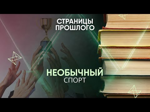 Видео: Квартирные истории: все об истории создания зданий