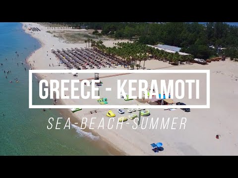 Видео: Видео обиколка с дрон над Керамоти през лятото! #greece #keramoti #sea #summer #Beach #гърция