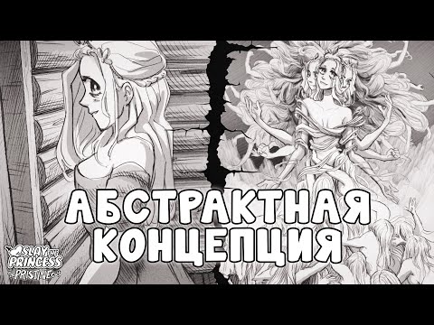 Видео: ФИНАЛ ТРАНСЦЕНДЕНТНОСТИ | Slay the Princess — The Pristine Cut | Прохождение #2