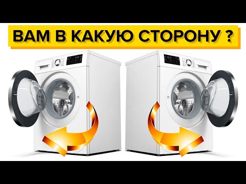 Видео: КАК ПЕРЕНАВЕСИТЬ ДВЕРЬ СТИРАЛЬНОЙ МАШИНЫ?