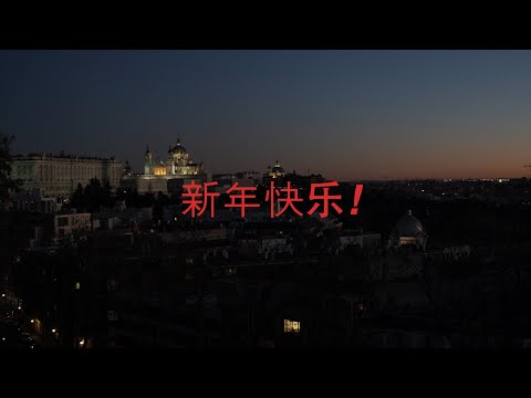 Видео: Китайский НГ в Мадриде!