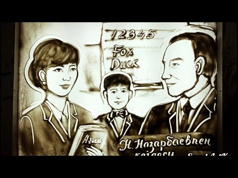 Видео: 61 жас мерей той. День рождения мамы. Песочная анимация. SandArtKz