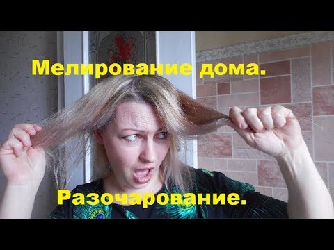 Видео: Мелирование через шапочку в домашних условиях. Стоит ли?!