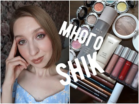 Видео: Shik: обзор бренда