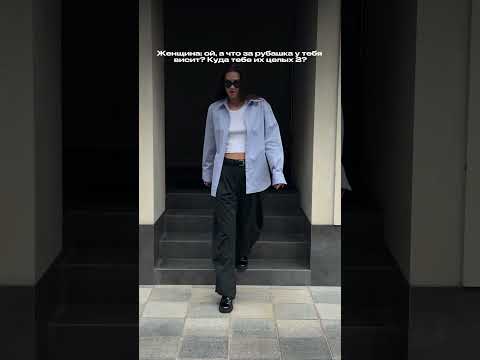 Видео: Рубашка на пуговицах Арт. WB 437510580 #обзорывб #outfitideas #fashion #photography #брендыодежды