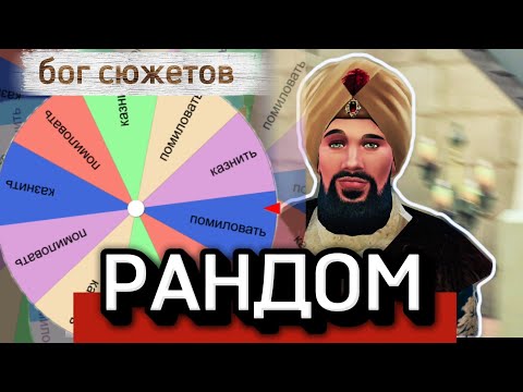 Видео: ТЫ БОЛЬШЕ НИКОГДА НЕ ЗАСКУЧАЕШЬ В СИМС💥