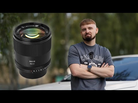 Видео: Meike 85mm F1.4 | Отличная 85-ка