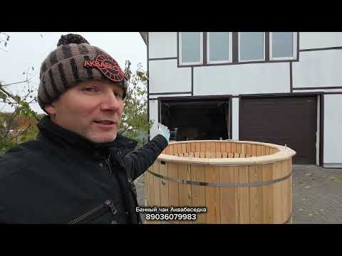 Видео: Аквабеседка #131 обзор чана 