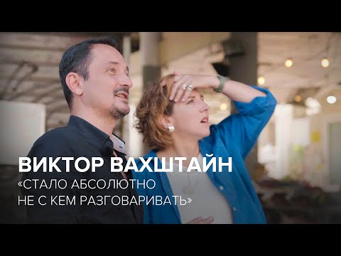 Видео: Виктор Вахштайн: «Стало абсолютно не с кем разговаривать» // «Скажи Гордеевой»