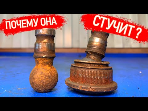 Видео: ПОЧЕМУ СТУЧИТ ШАРОВАЯ ОПОРА И РУЛЕВОЙ НАКОНЕЧНИК НА АВТОМОБИЛЕ? #Shorts