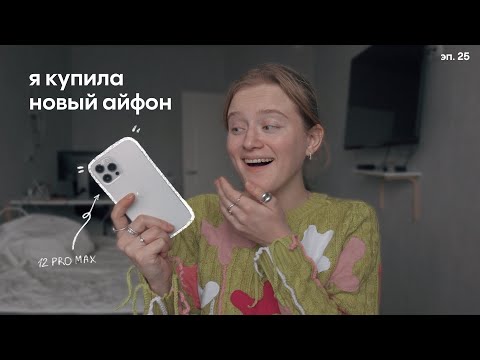 Видео: влог | спонтанная покупка, рабочие будни, посылки и кофеиновая зависимость