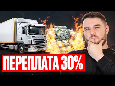 Видео: ВАС ОБМАНУТ В ЛИЗИНГЕ! ТОП-5 СХЕМ 🤯