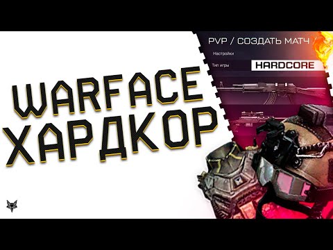 Видео: ВАРФЕЙС ХАРДКОР В 2026 ГОДУ!СЕКРЕТНЫЙ РЕЖИМ PTB15-АНОНС АДМИНОВ!ПОЛНОСТЬЮ НОВЫЙ БАЛАНС И МЕТА!ПТС!