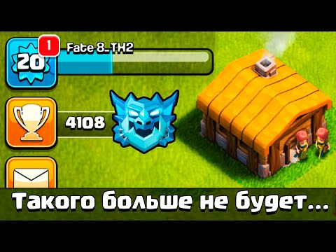 Видео: ТХ2 В ЭЛЕКТРОДРАКОНЕ ИЛИ ТИТАНЕ !? ПОСЛЕДНИЙ ПУШ КУБКОВ ! CLASH OF CLANS