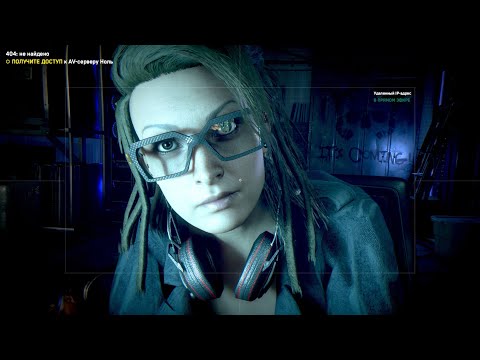 Видео: Watch dogs прохождение