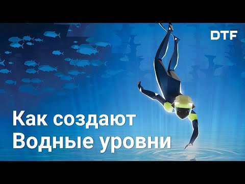 Видео: Почему все ненавидят водные уровни (и как это исправить)