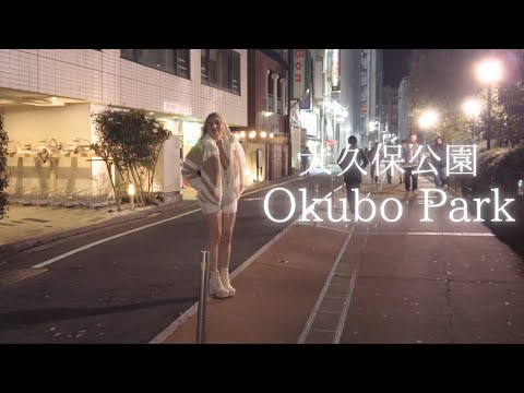 Видео: Настоящий Токио, каким он видится во время ночной прогулки по парку Окубо.
