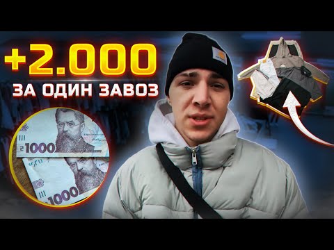 Видео: #ББ | Вриваюсь на секонд хенди Києва — заробляю гроші