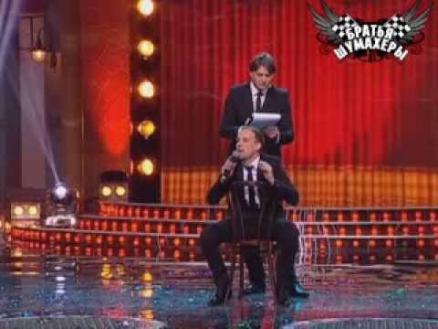 Видео: Братья Шумахеры -  Инженер в турагенстве