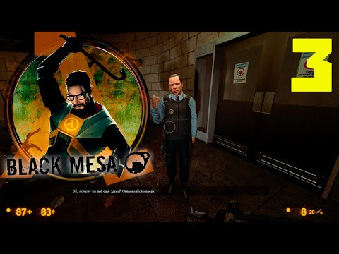 Видео: Black Mesa #3 - Непредвиденные последствия. Прохождение игры на русском.
