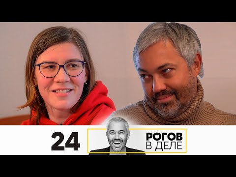 Видео: Рогов в деле | Выпуск 24