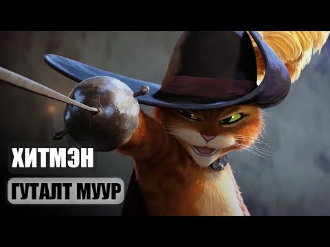 Видео: МИНИЙ МУУЖГАЙ