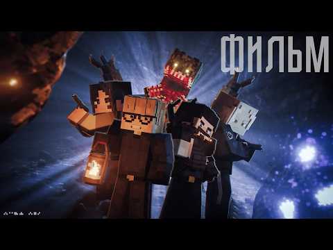 Видео: "ОТРЯД ЭНИГМА" Майнкрафт ФИЛЬМ (Enigma Squad 1 сезон)