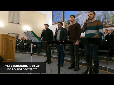 Видео: Ты взываешь к Отцу - Может быть, еще раз - гурт Поклик