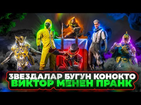 Видео: БУГУН ИНИЛЕРИМ МЕНЕН ULTIMATE УРАБЫЗ😎ТУЗ ЭФИР