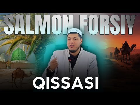Видео: "САЛМОН ФОРСИЙ" ҚИССАСИ /  Абдулазиз Домла "SALMON FORSIY” QISSASI / Abdulaziz Domla