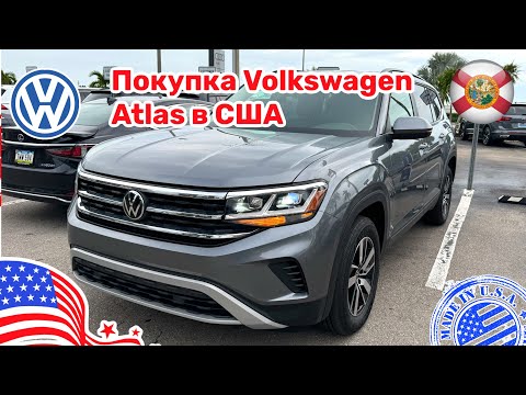 Видео: #415 Купить авто в США, Volkswagen Atlas 2023 с двигателем 2.0