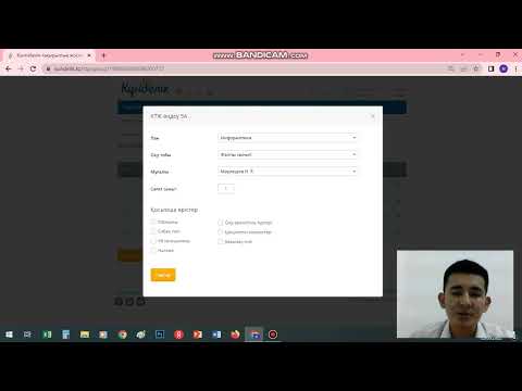 Видео: Күнделік.кз сайтында КТЖ толтыру