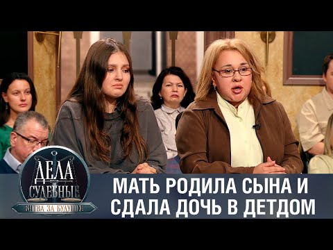 Видео: Дела судебные с Алисой Туровой. Битва за будущее. Эфир от 17.04.23