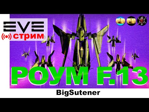 Видео: 💥1.2 млрд вешаем кикам за лампу 😅 . Eve online